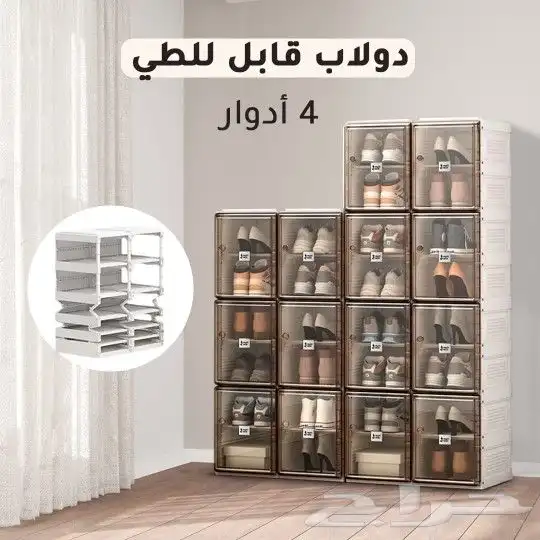 تخفيضات هائله دولاب قابل للطي 0