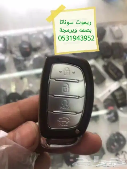 محل مفاتيح جده فتح سيارات شقق برمجة 0