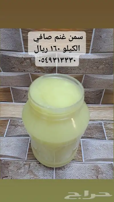 عسل سمن تمر زيوت قهوة شعبيات 2