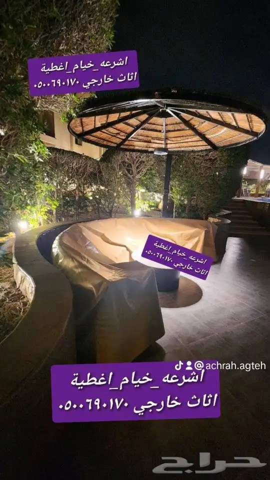 قماش شالكي شالكي أغطيةكراسي أغطيةجلسات شراعات 12