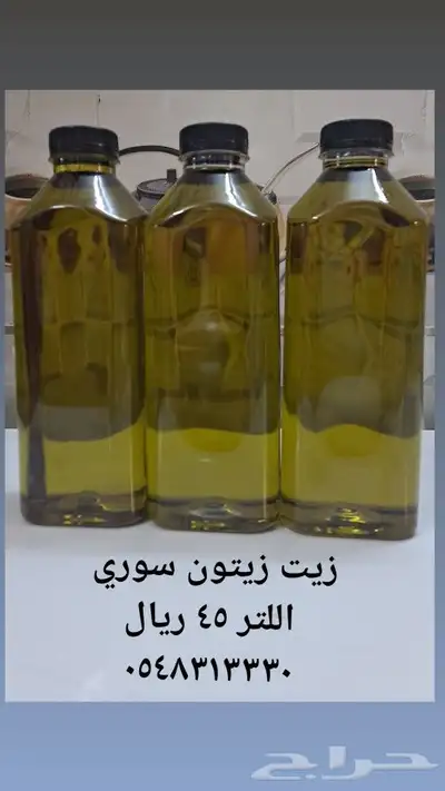 عسل سمن تمر زيوت قهوة شعبيات 10
