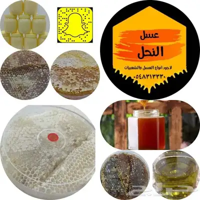عسل سمن تمر زيوت قهوة شعبيات 18