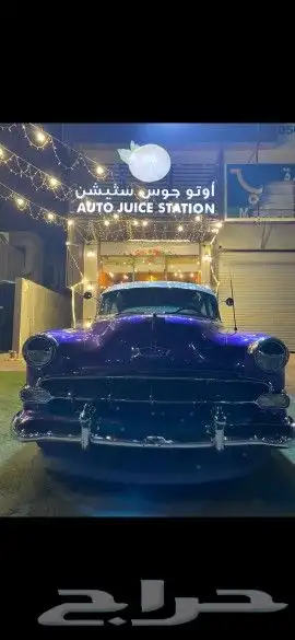 سيارات كلاسيكة للعرض و التأجير 2