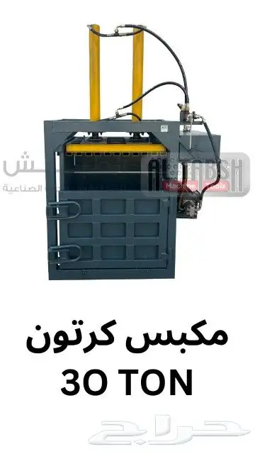 مكابس بالة ( كرتون) 2