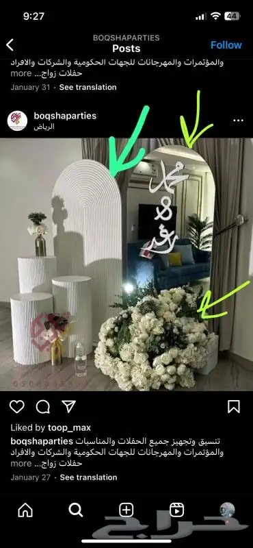 تنسيق تاجير حفلات 2