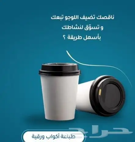 كوب أكواب طباعة كوب ورق كوب بلاستك أكواب طباعة مطبعة كوب ورق 8