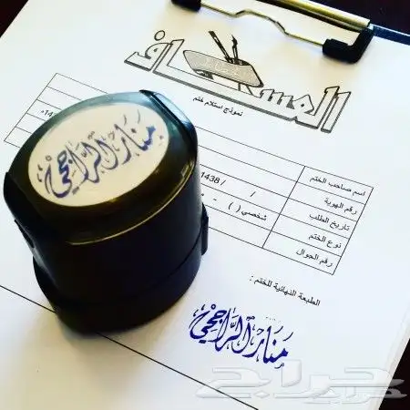 مطبوعات طباعة مطابع أختام أوراق رسمية أظرف 3