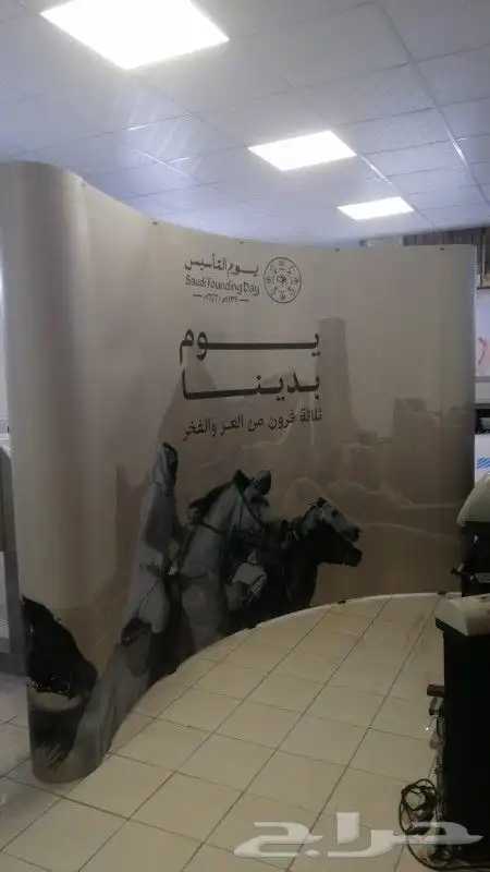 تنظيم معارض احتفالات مؤتمرات طباعة ستيكر بنر فوركس رول اب 28