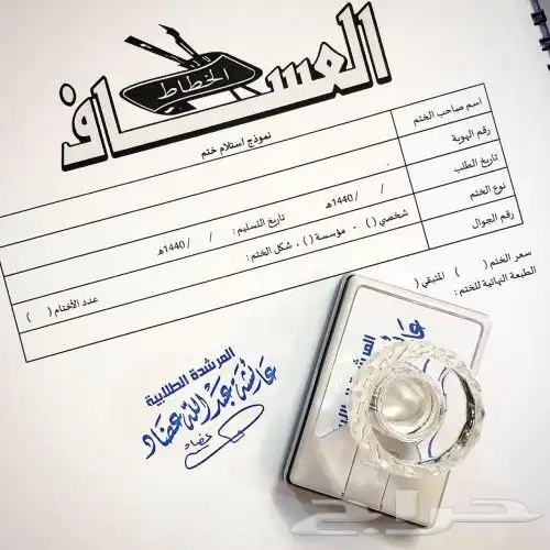 مطبوعات طباعة مطابع أختام أوراق رسمية أظرف 4