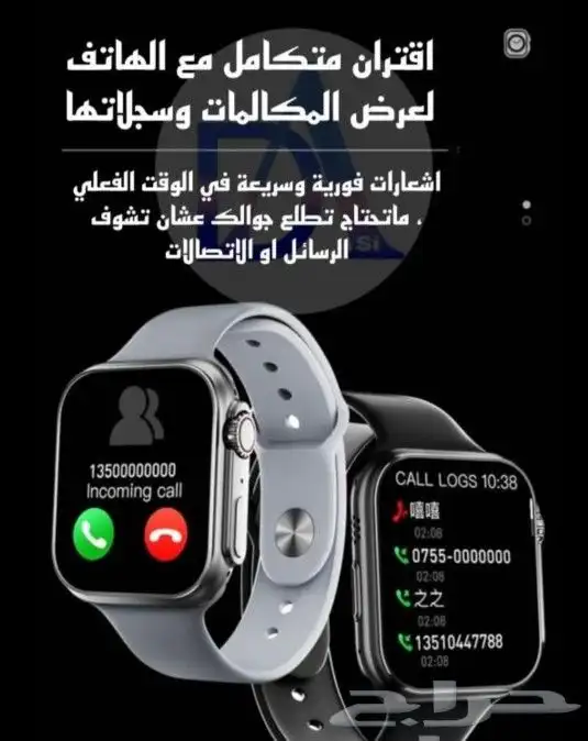 ساعات شبيه الترا حاليا ب 65ريال 2
