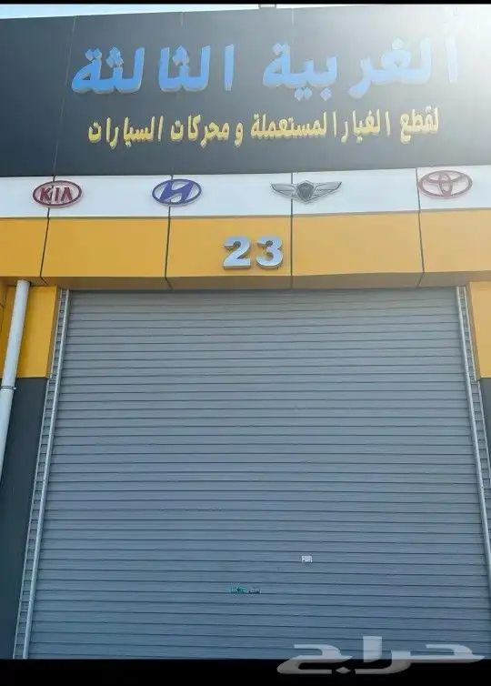 مكائن مركز الغربيه الثالث 3