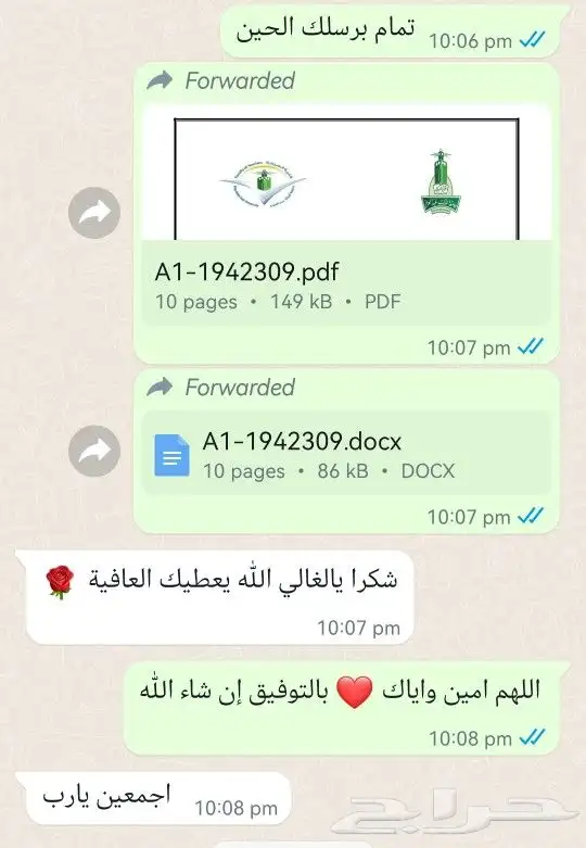 فريق متكامل للخدمات الطلابيه وأصحاب الأعمال 10