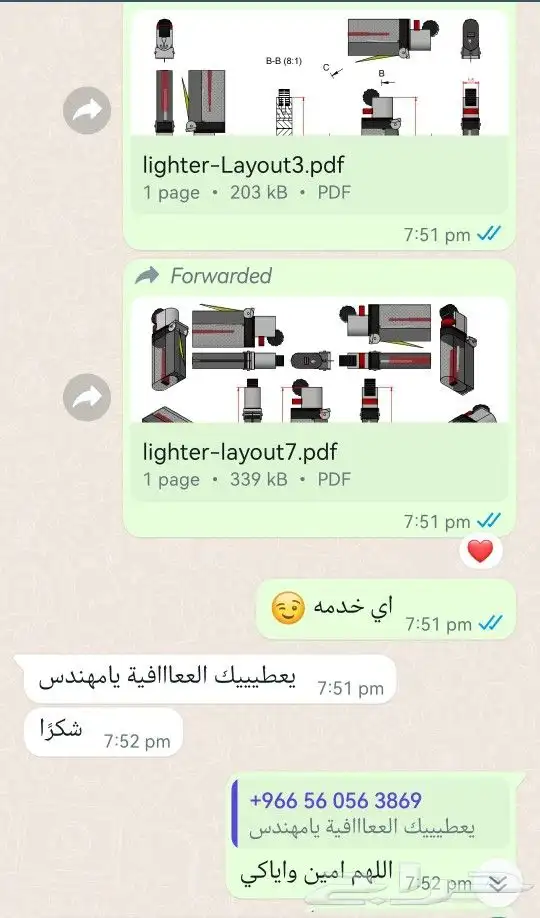 فريق متكامل للخدمات الطلابيه وأصحاب الأعمال 5