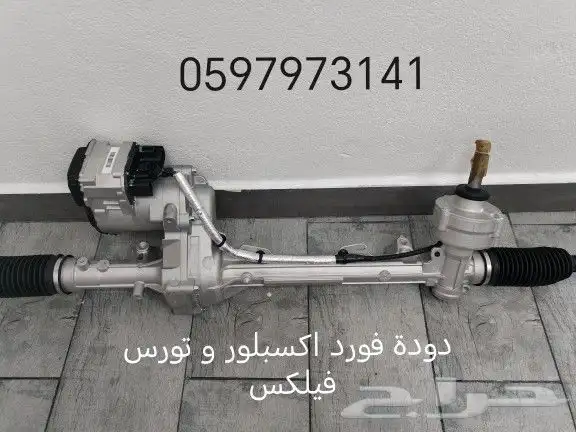 دودة دركسيون فورد اكسبلور فيوجن فوكس تورس 8