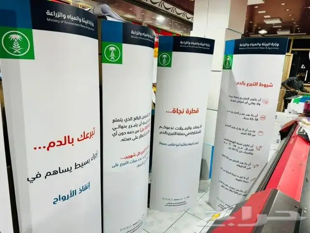 تنظيم معارض احتفالات مؤتمرات طباعة ستيكر بنر فوركس رول اب 4