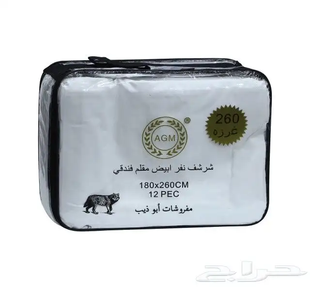 شراشف فندقي جمله فقط كميه 2