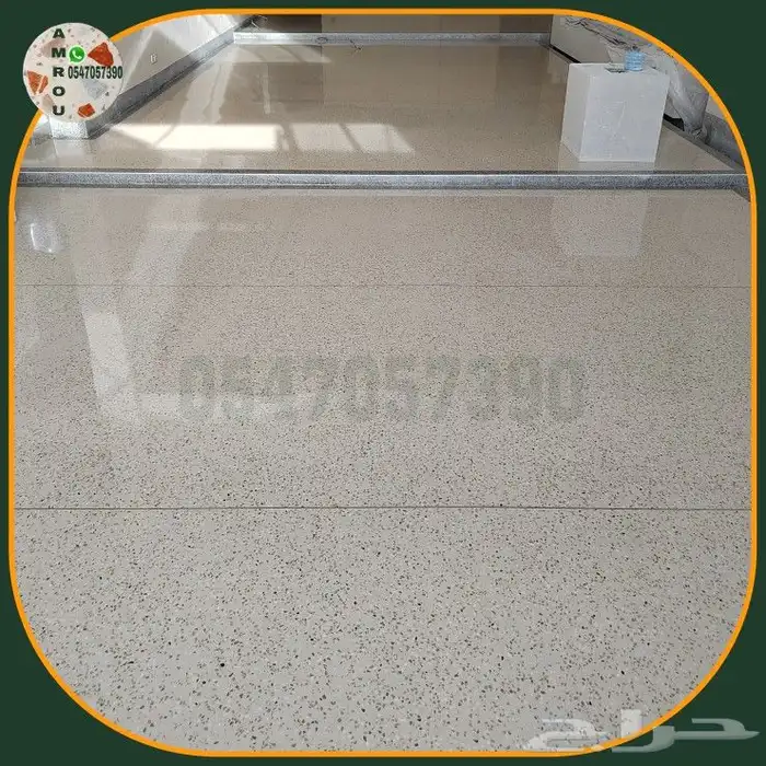 تيرازو مودرن Terrazzo 2