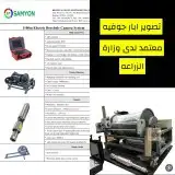 كاميرا تصوير ابار 0