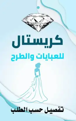 تصاميم - طباعة أكواب - طباعة ستكرات قماش - كروت شخصية 4