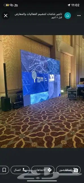 تاجير شاشات عرض مؤتمرات معارض شركات كليات جامعات مدارس 0