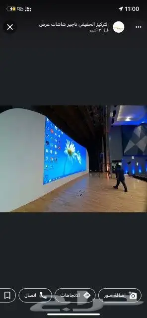 تاجير شاشات عرض مؤتمرات معارض شركات كليات جامعات مدارس 4