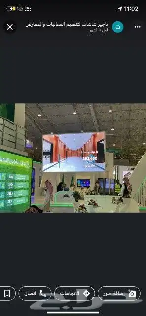 تاجير شاشات عرض مؤتمرات معارض شركات كليات جامعات مدارس 2