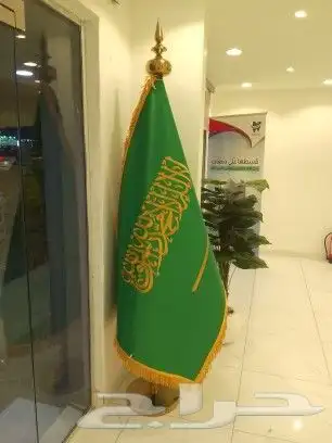 اعلام السعوديه  .طباعه شعارات اعلام يوم العلم .. مصاحف.. صور 2