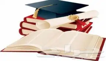 عروض بوربوينت وبحوث وحل واجبات 8