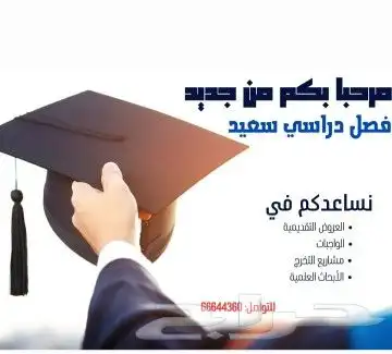 عروض بوربوينت وبحوث وحل واجبات 1