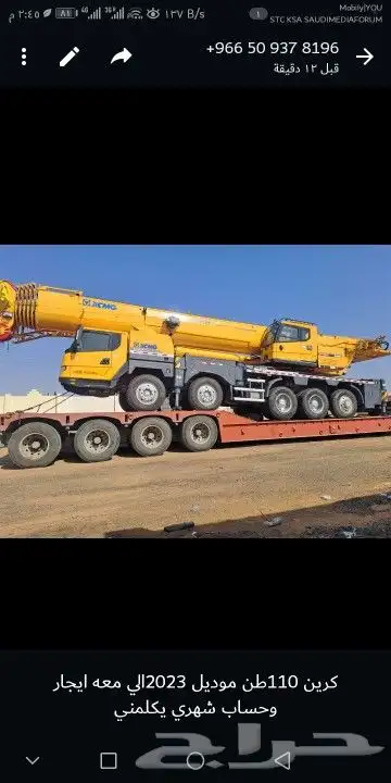 كرينات   سطحات  سيزرات بوكلينات  رافعات شوكية عمال 2
