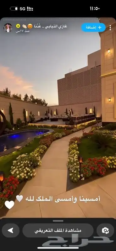 تصميم وتنسيق ابو ريان 6
