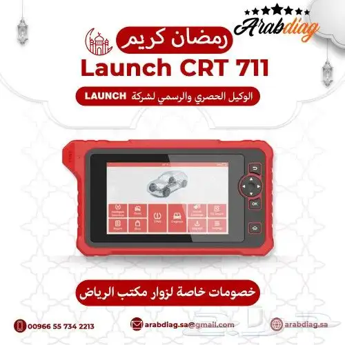 عروض على أجهزة الفحص والبرمجة من شركة لانش 6