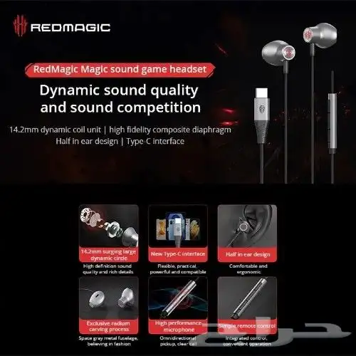 سماعة ريد ماجيك بمنفذ تايب سي   REDMAGIC 1
