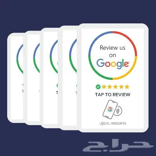 كروت تقييم جوجل الذكية 12