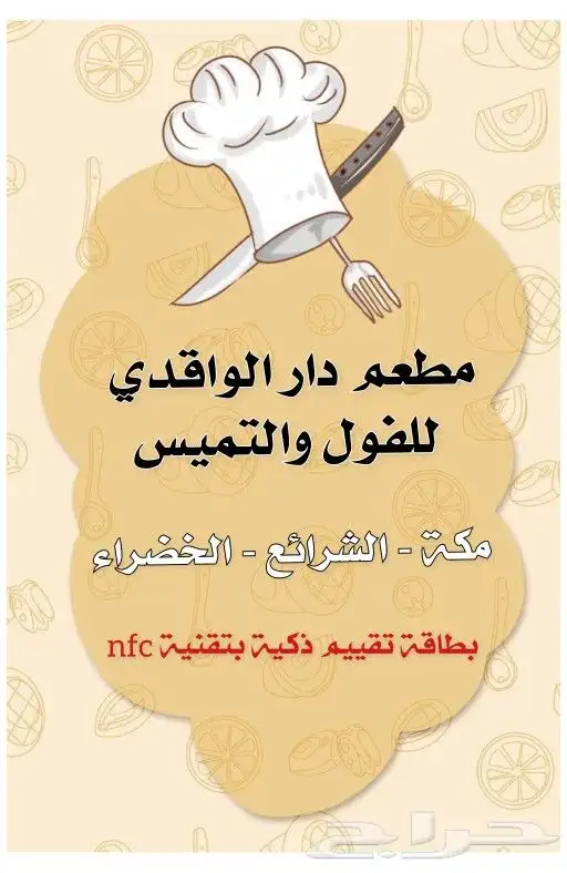 كروت تقييم جوجل الذكية 23