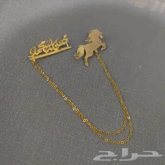 هديا العيد مطليه بالذهب تصميم حسب الإسم لطلب 25