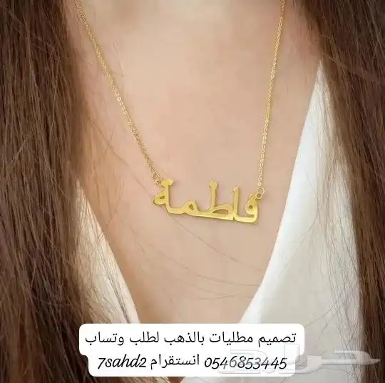 هديا العيد مطليه بالذهب تصميم حسب الإسم لطلب 19