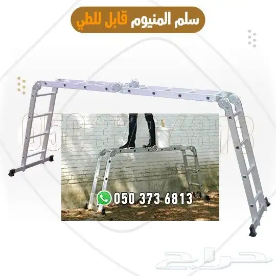 سلم المنيوم قابل للطي متعدد الاغراض 3
