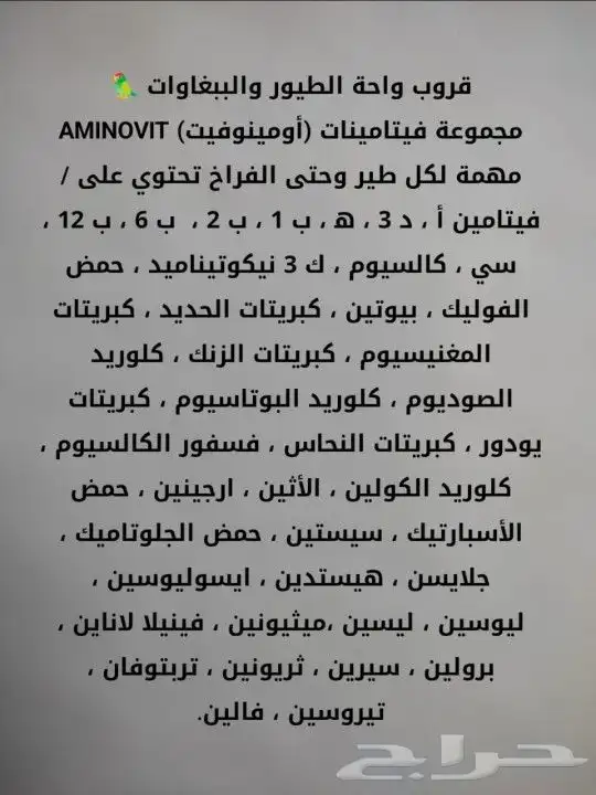 فيتامينات متعددة 3