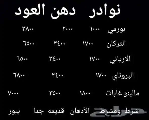 اجود الأدهان باطيب الأسعار 2