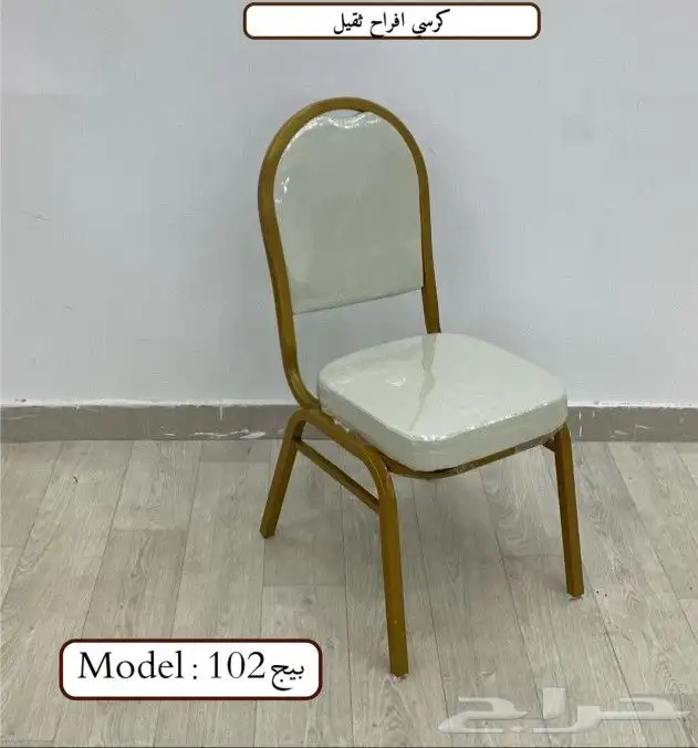 كراسي حفلات 7