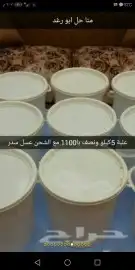 عسل سدر عسل شوكه اصلي مضمون على الشرط 6