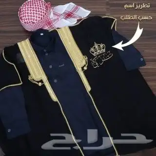 ميزي طلفك با اطلاله جميله سيدري العيد بالاسم ملابس العيد 1