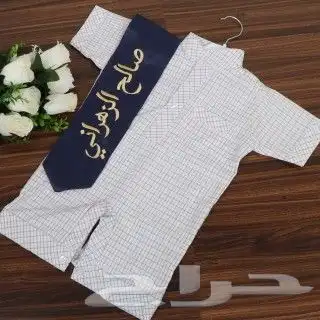 ميزي طلفك با اطلاله جميله سيدري العيد بالاسم ملابس العيد 3