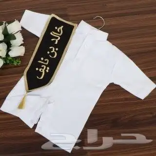 ميزي طلفك با اطلاله جميله سيدري العيد بالاسم ملابس العيد 8