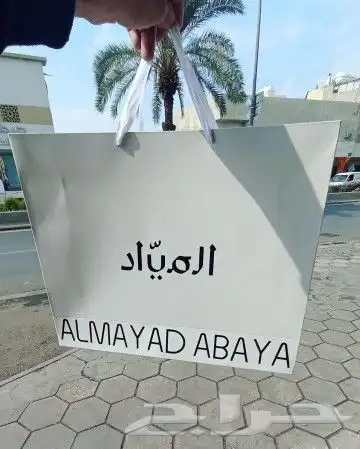 بوكس عباية أكياس عباية طباعة بكج عباية ستيكر ورق تغليف لوقو 9