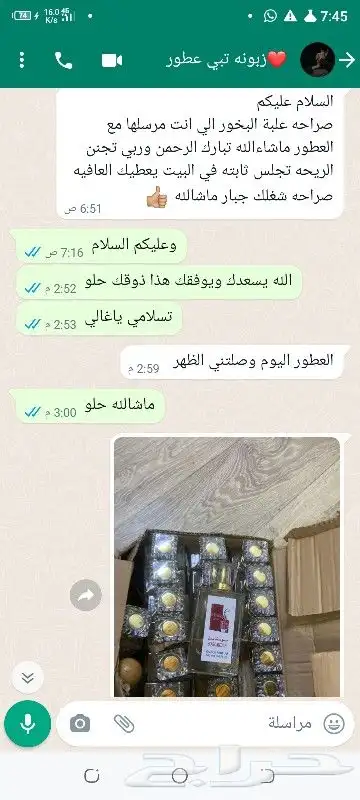مندوب عطورات تركيب فاخره وبخوردوسري عالي الجوده باسعار منافس 5