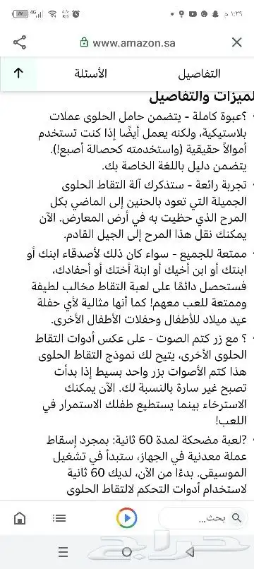 لعبة الأطفال العالمية مخلب موزع الجوائز 7