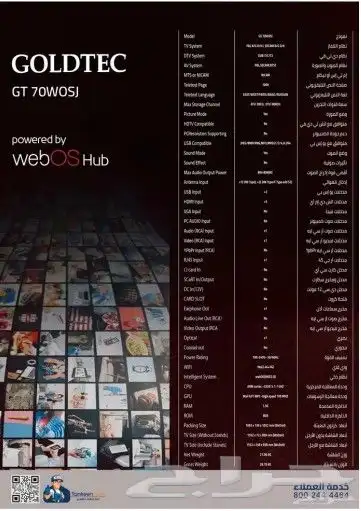Goldtechشاشات تلفزيون 5