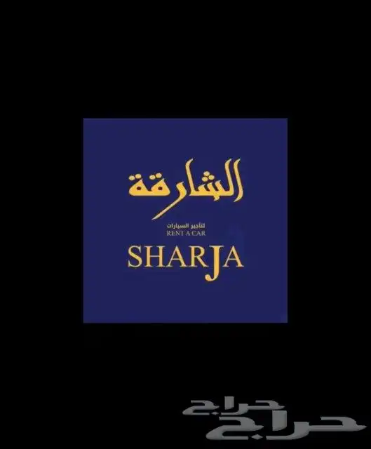 Cars for rent. Sharjah Car Rental Office.  Welcome 0